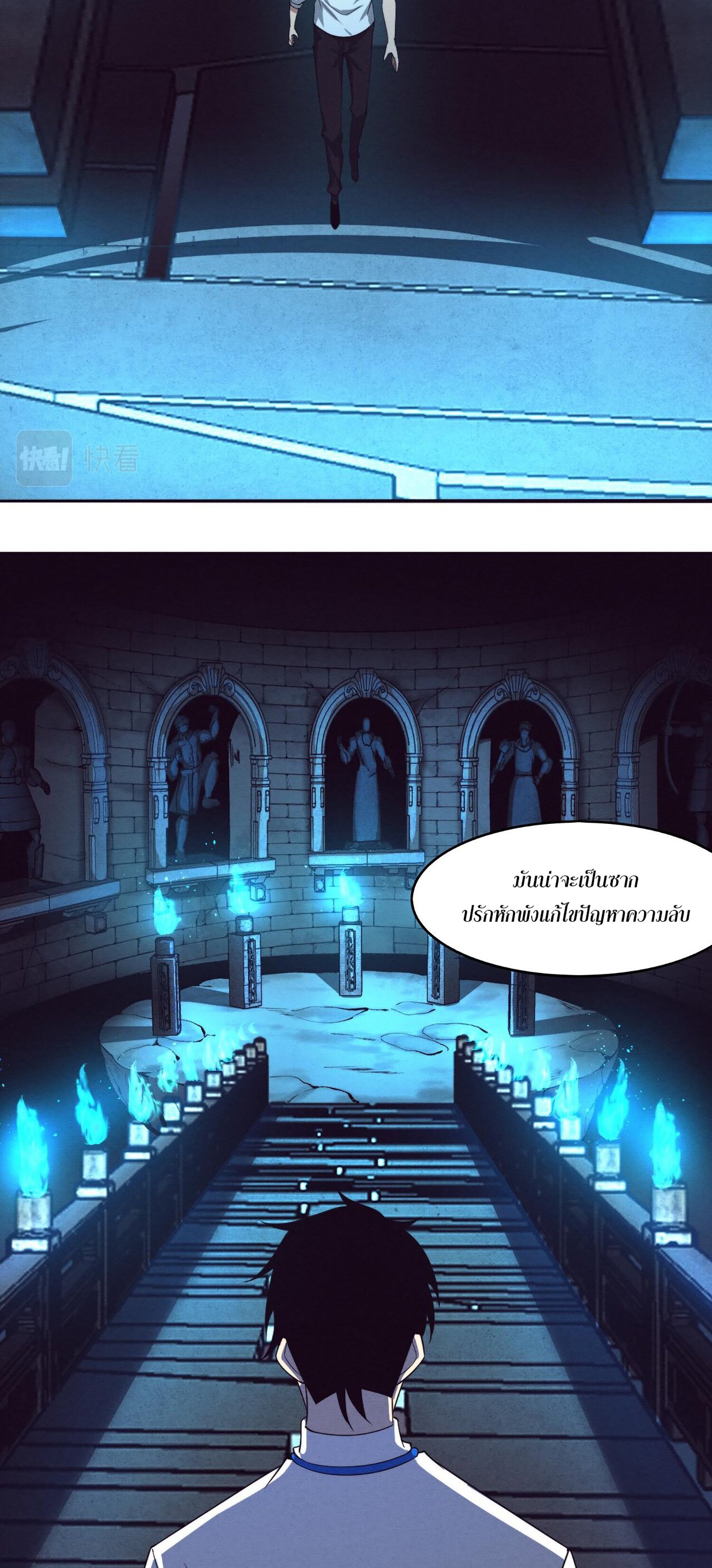 The Frenzy Of Evolution ตอนที่ 64 หน้า 7