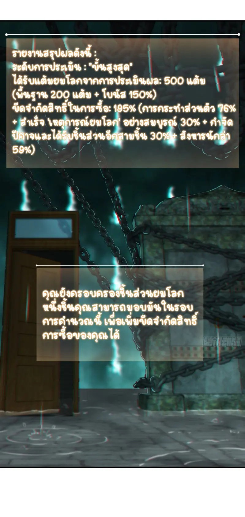 All starts with Ubume ตอนที่ 36 หน้า 24