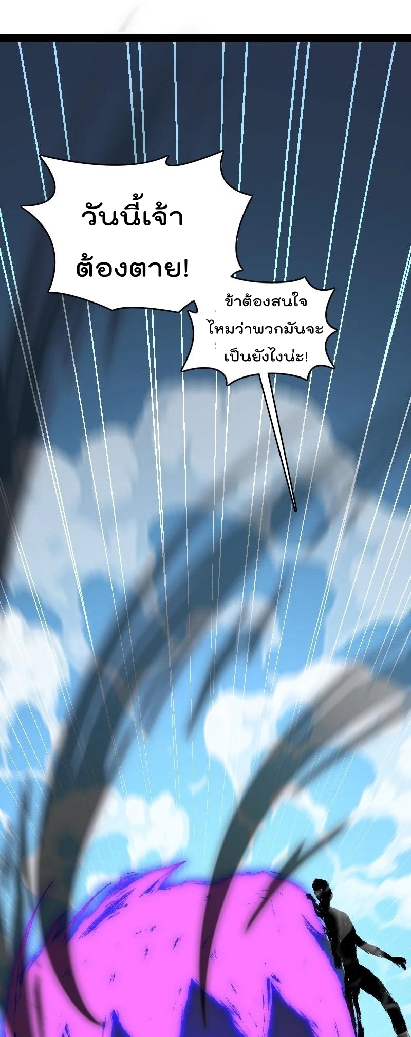 ชีวิตอันสันโดษของจักพรรดิ์หลินเกอ ตอนที่ 103 หน้า 26