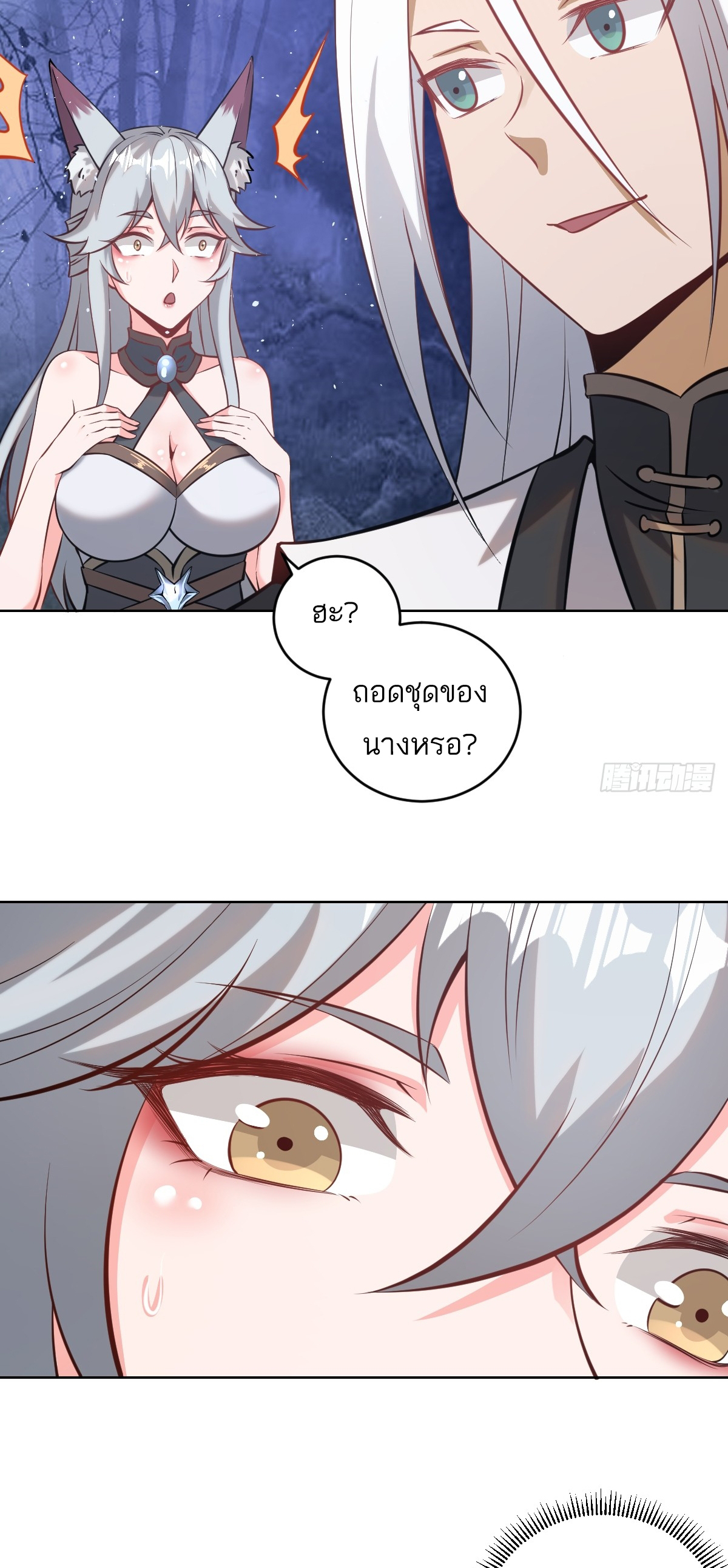 เอกาบุรุษเซียน : ผู้บ่มเพาะเซียนคนเดียวแห่งโลกเวทมนตร์ ตอนที่ 8 หน้า 13
