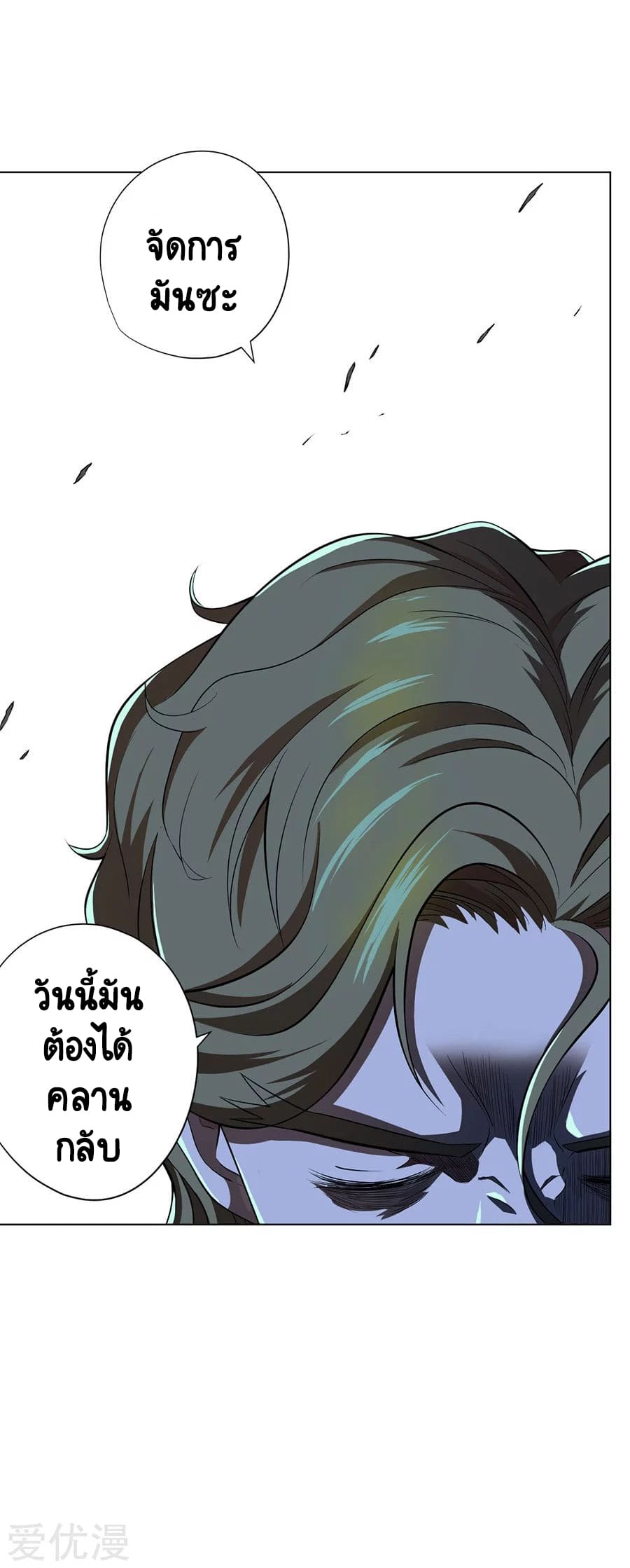 Inverse God Doctor ตอนที่ 44 หน้า 22