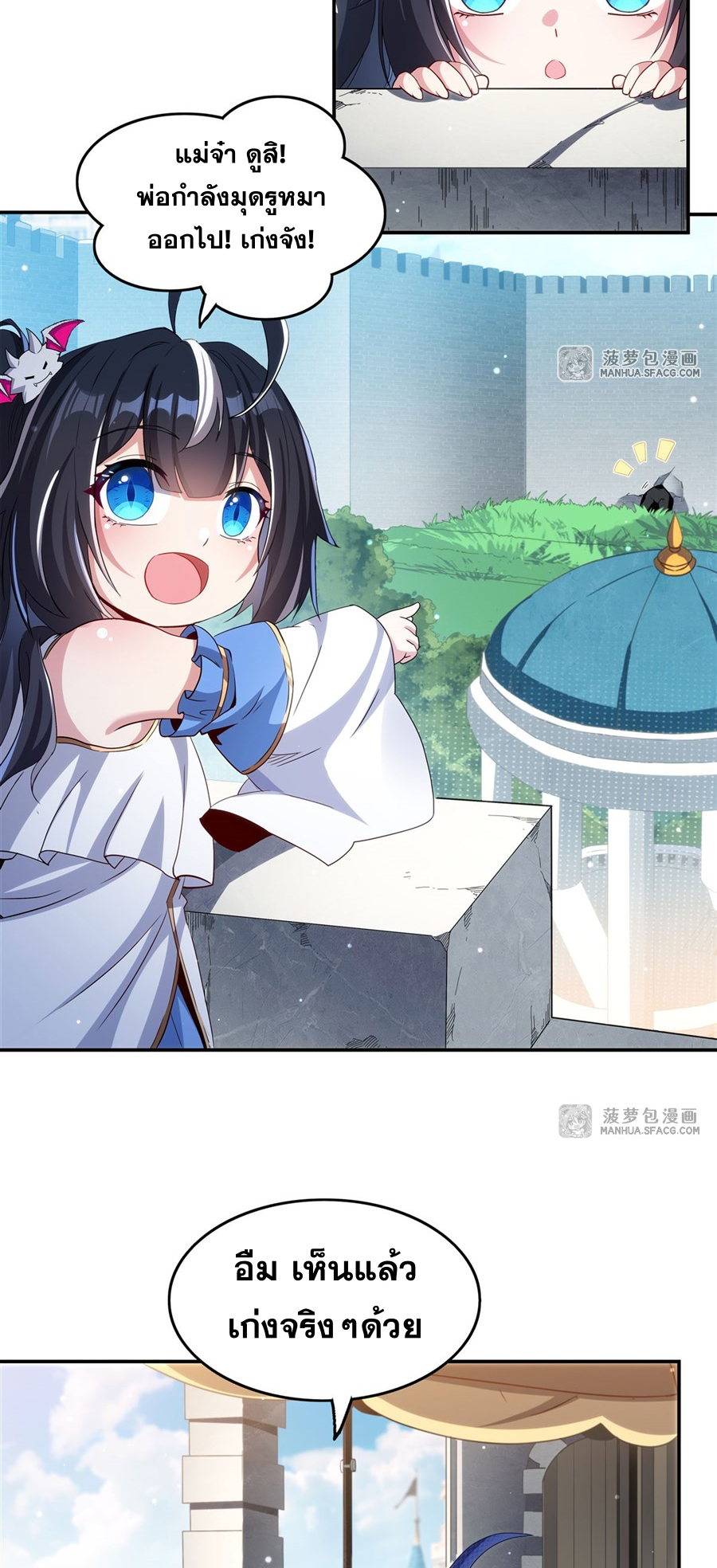 Shut Up, Evil Dragon! I don't want to raise a child with you anymore ตอนที่ 3 หน้า 12