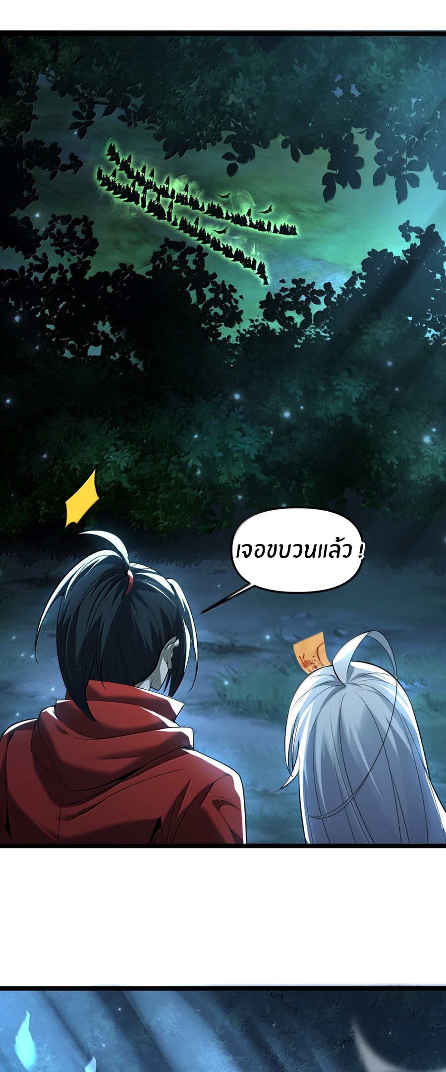 During the live broadcast, I proposed to the female ghost - she really agreed?! ตอนที่ 70 หน้า 49