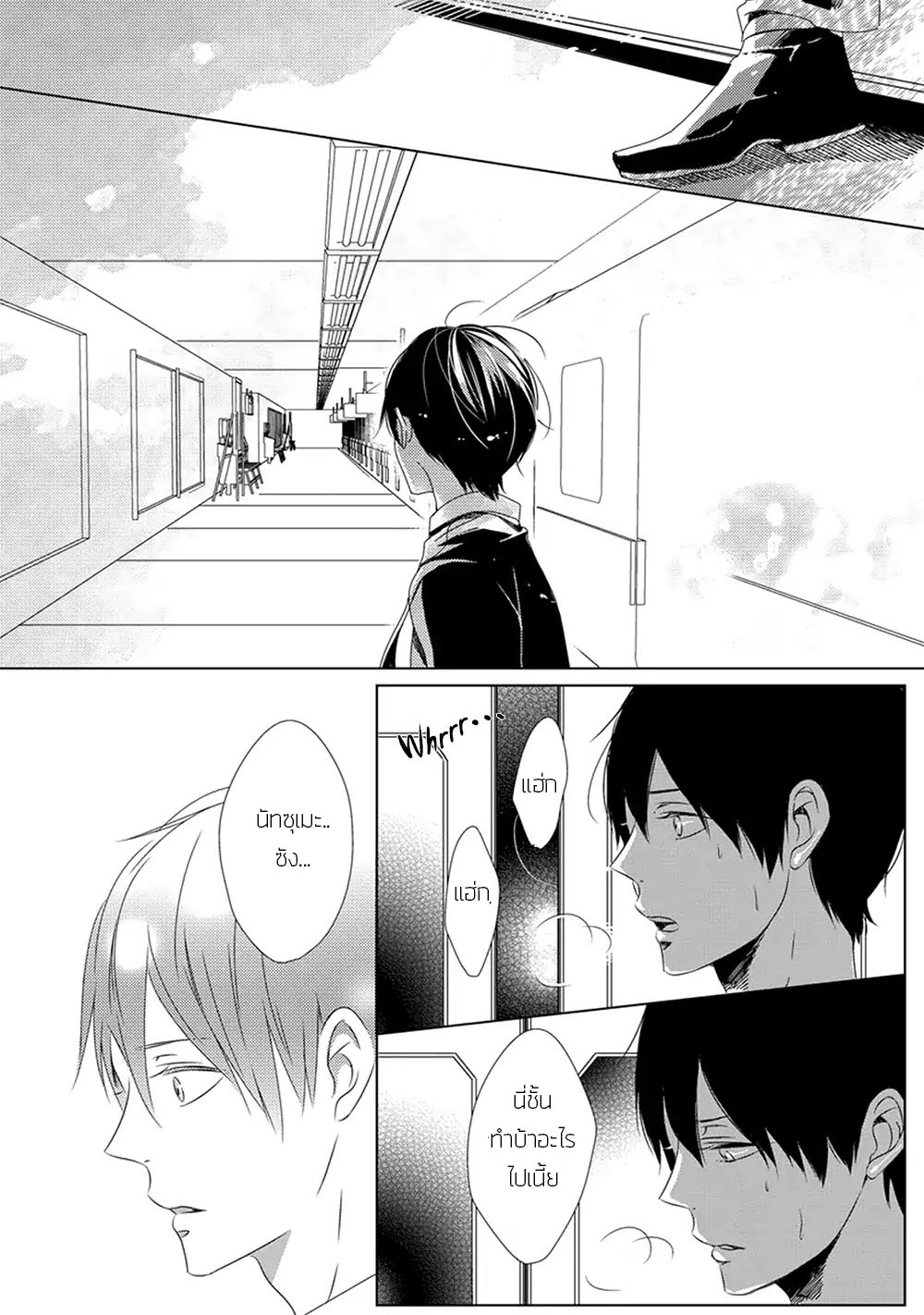 Saishuu Densha ตอนที่ 1 หน้า 32