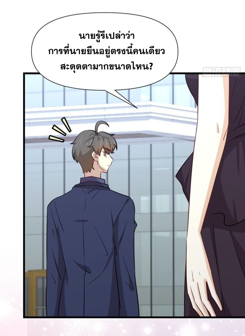 Immortal Swordsman in The Reverse World ข้าเซียนกระบี่ไม่เกาะสตรี ตอนที่ 242 หน้า 44