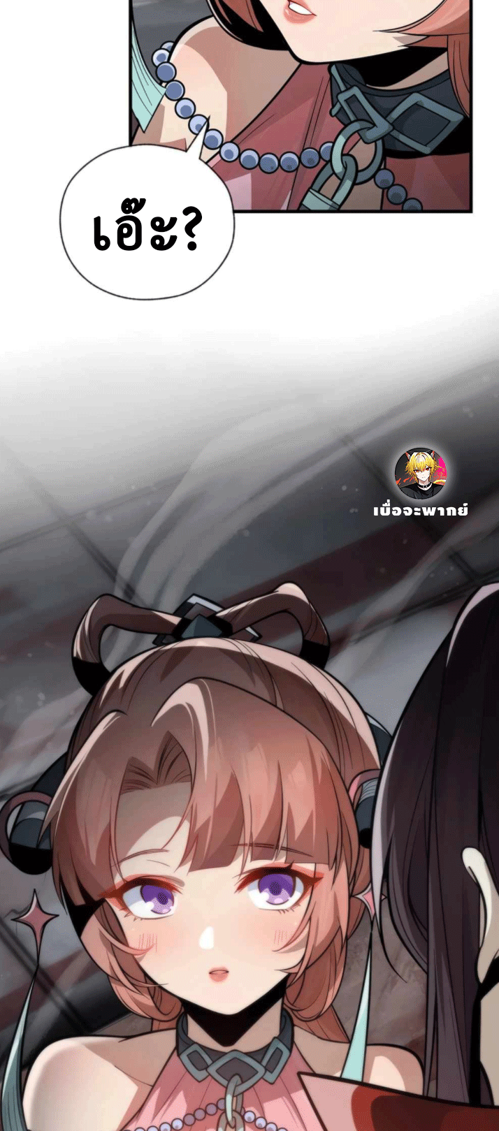 จอมมารสุดแกร่ง ล้างแค้นศิษย์ทรยศ ตอนที่ 51 หน้า 14