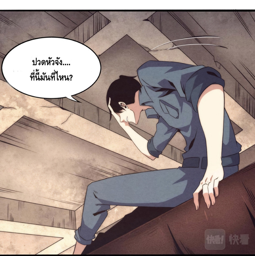 the frenzy of evolution การวิวัฒนาการที่บ้าคลั่ง ตอนที่ 13 หน้า 45