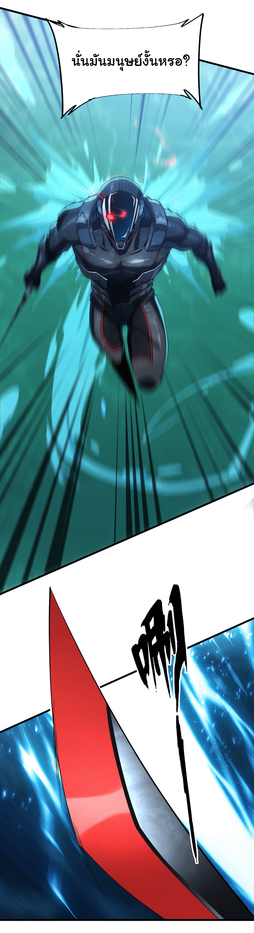 เริ่มต้นวิวัฒนาการจากปลาคาร์พสู่มังกร! ตอนที่ 13 หน้า 19