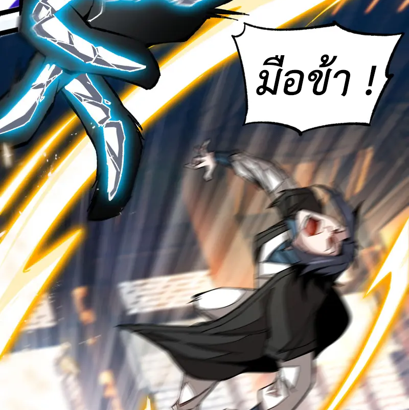 (ทันจีน) Mechanical Master (โคตรปรมาจารย์เทพจักรกล) ตอนที่ 8 หน้า 45