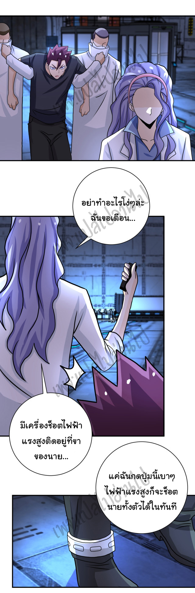 Apocalyptic Super System ตอนที่ 220 หน้า 17