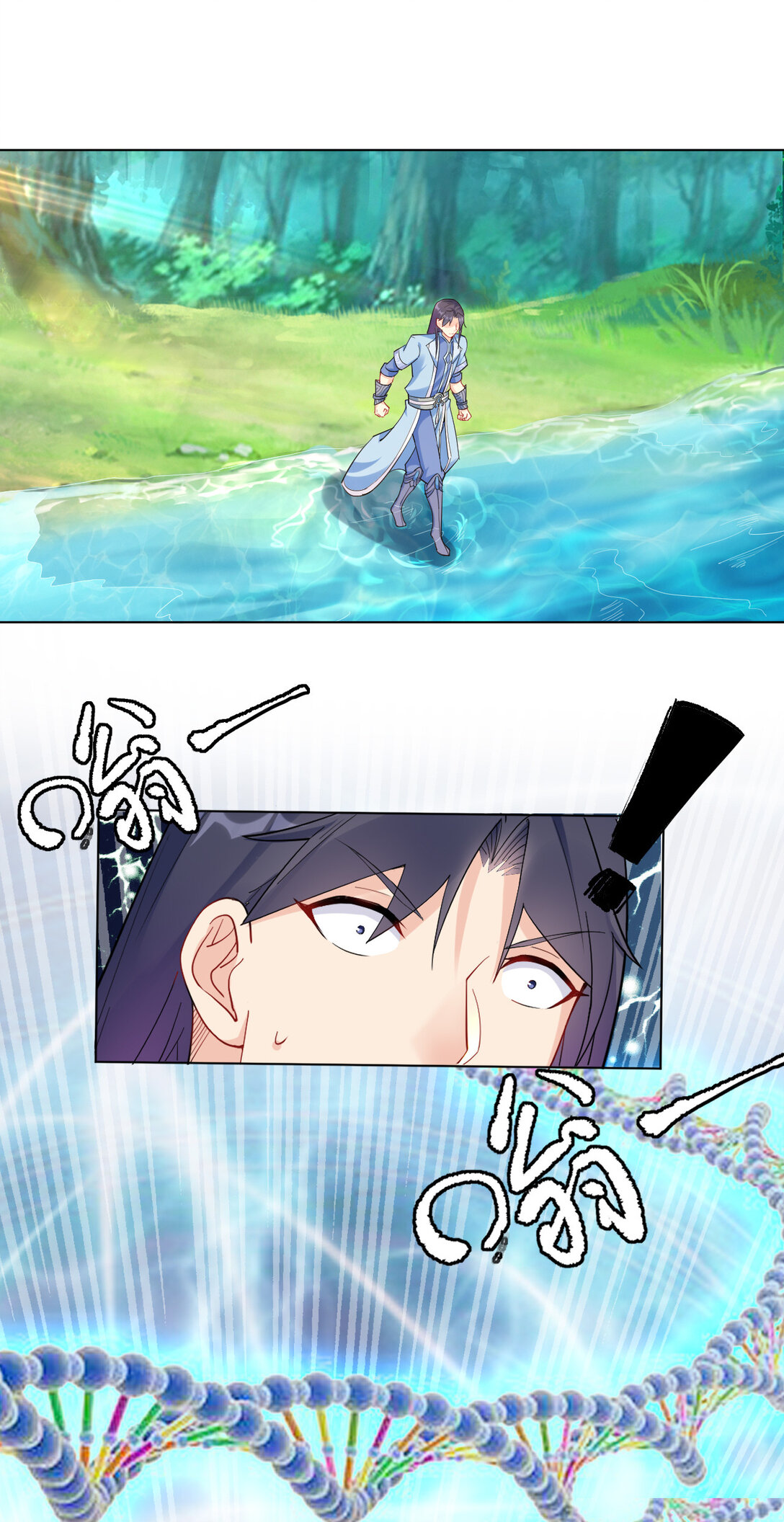 นักรบคีย์บอร์ดอมตะ ตอนที่ 21 หน้า 26