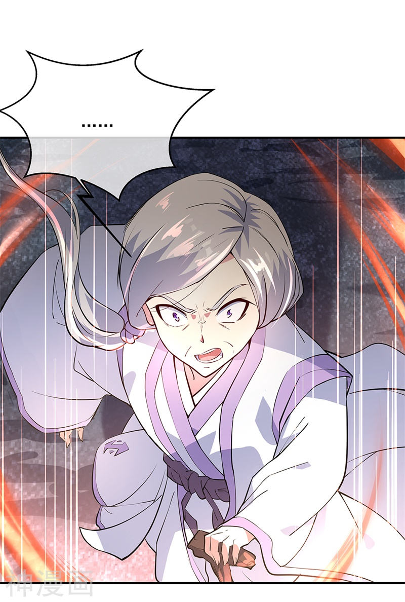 peerless battle spirit ตอนที่ 157 หน้า 25