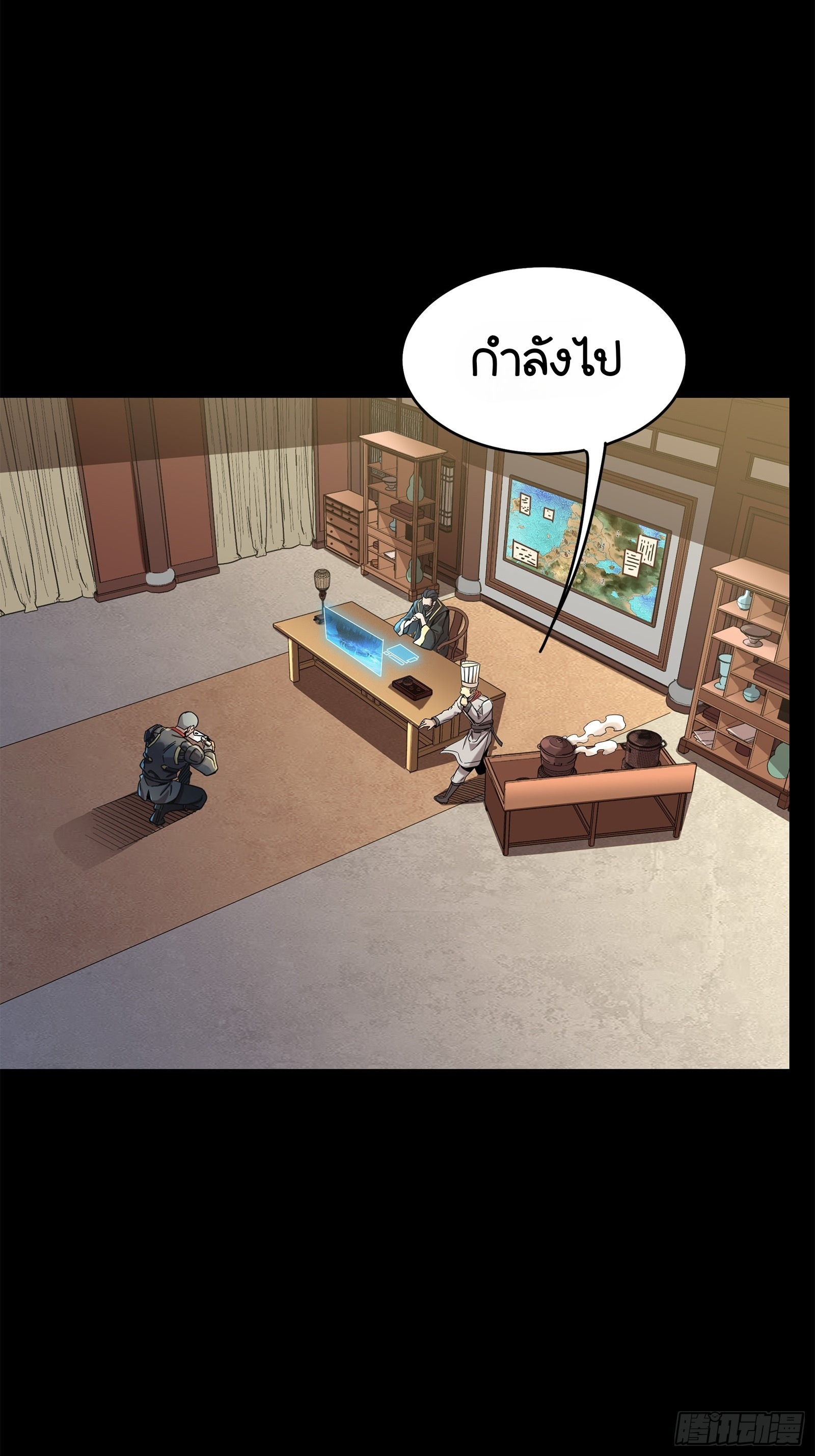 Legend of Star Genera ชนจีน ตอนที่ 108 หน้า 74