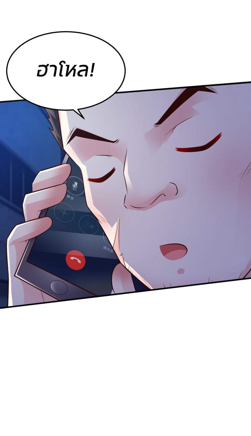 ราชาดอกไม้อมตะ ตอนที่ 10 หน้า 31