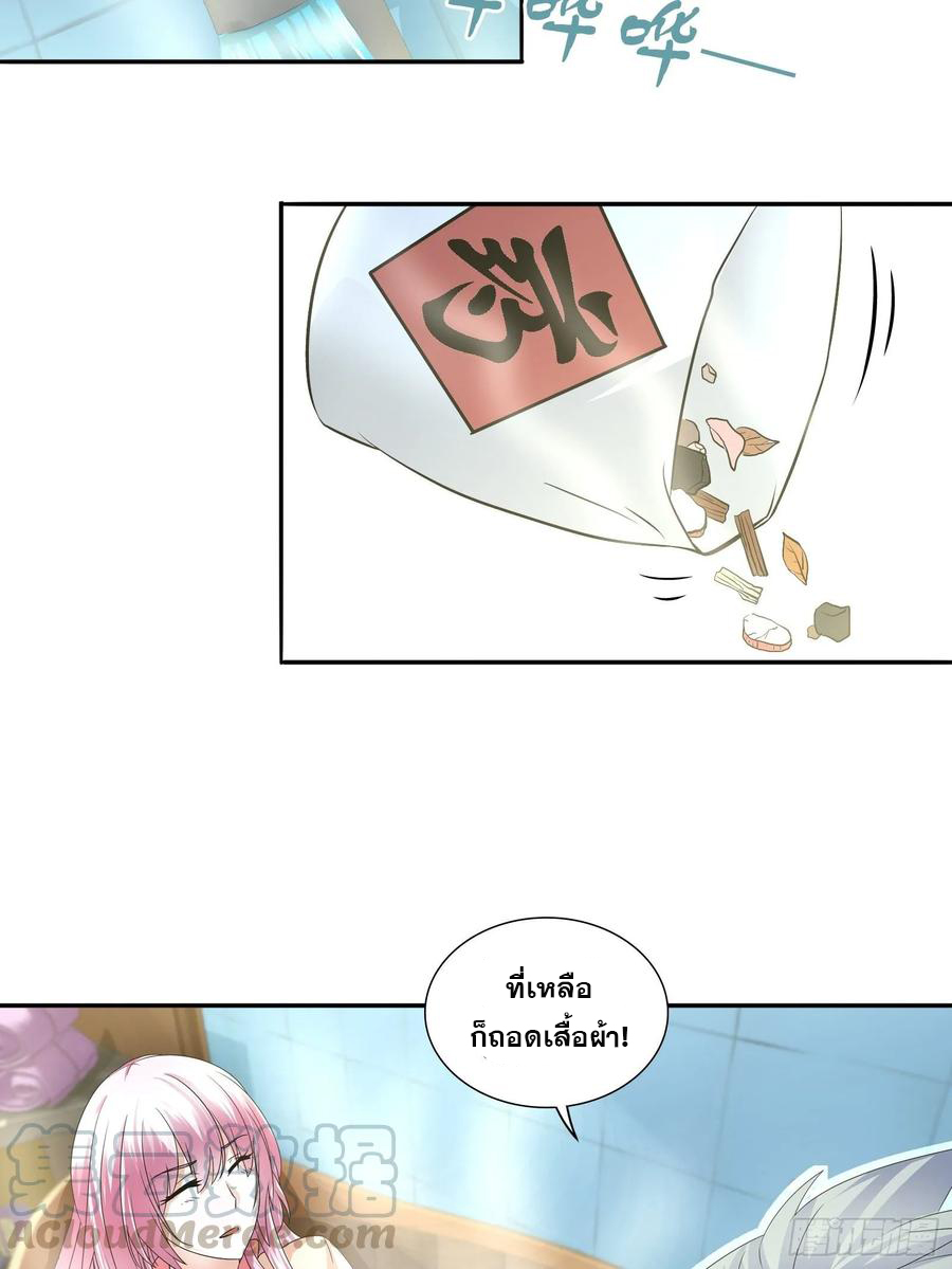 ฉันนี้แหละ คือเทพหมอที่แท้จริง ตอนที่ 65 หน้า 4