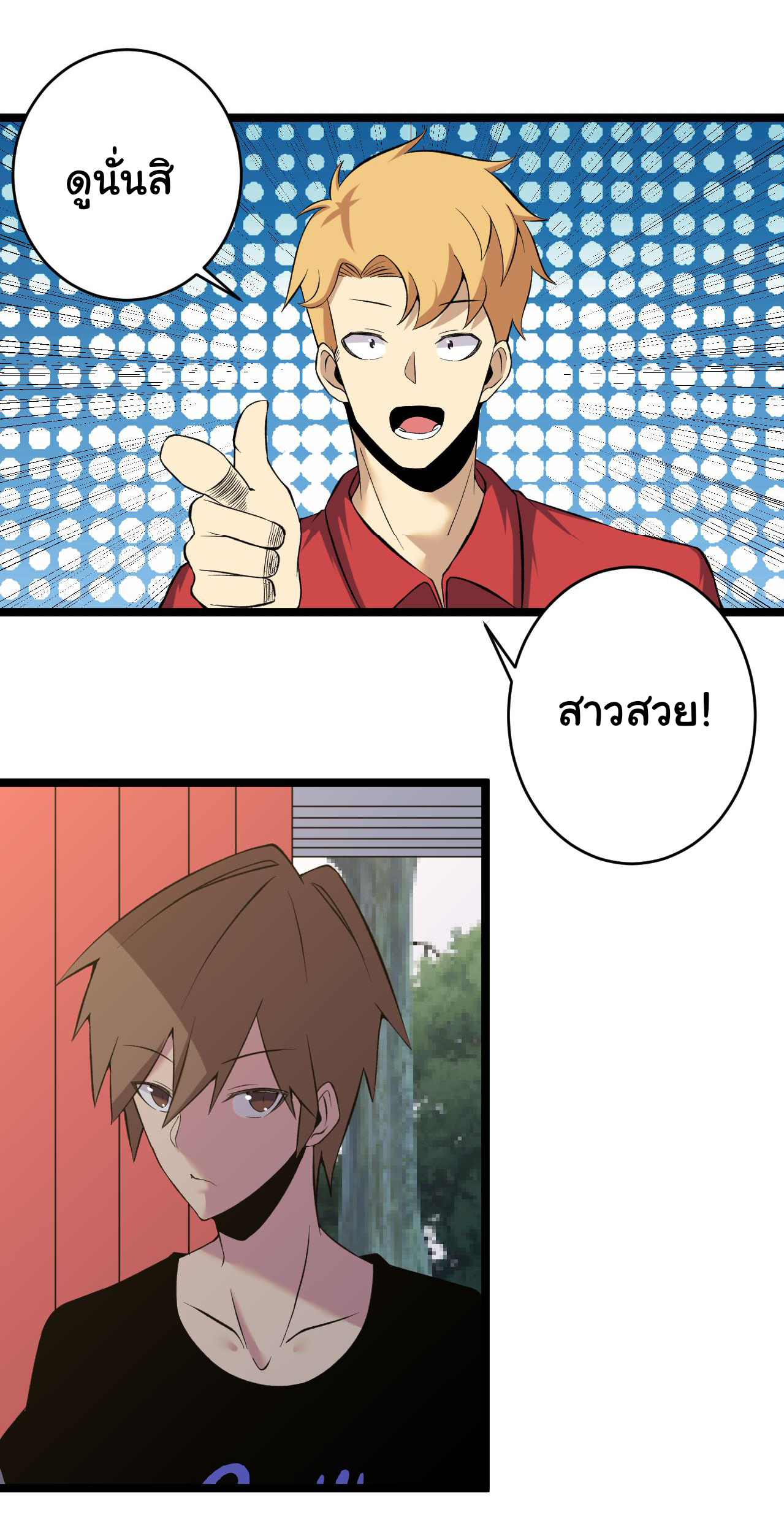 Sanjie Taobao Store ระบบร้านค้าเทพเจ้า ตอนที่ 248 หน้า 18