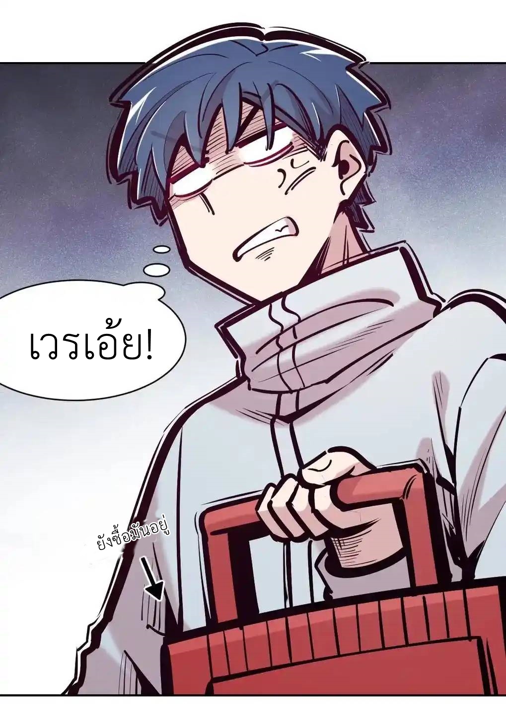 Demon x Angel can't get along! ตอนที่ 155 หน้า 96