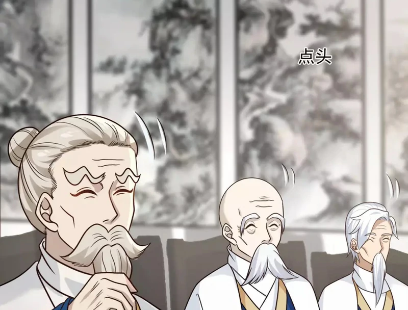 Chaos Alchemist (วิบัติการณ์เทพเซียนโอสถ) ตอนที่ 126 หน้า 43