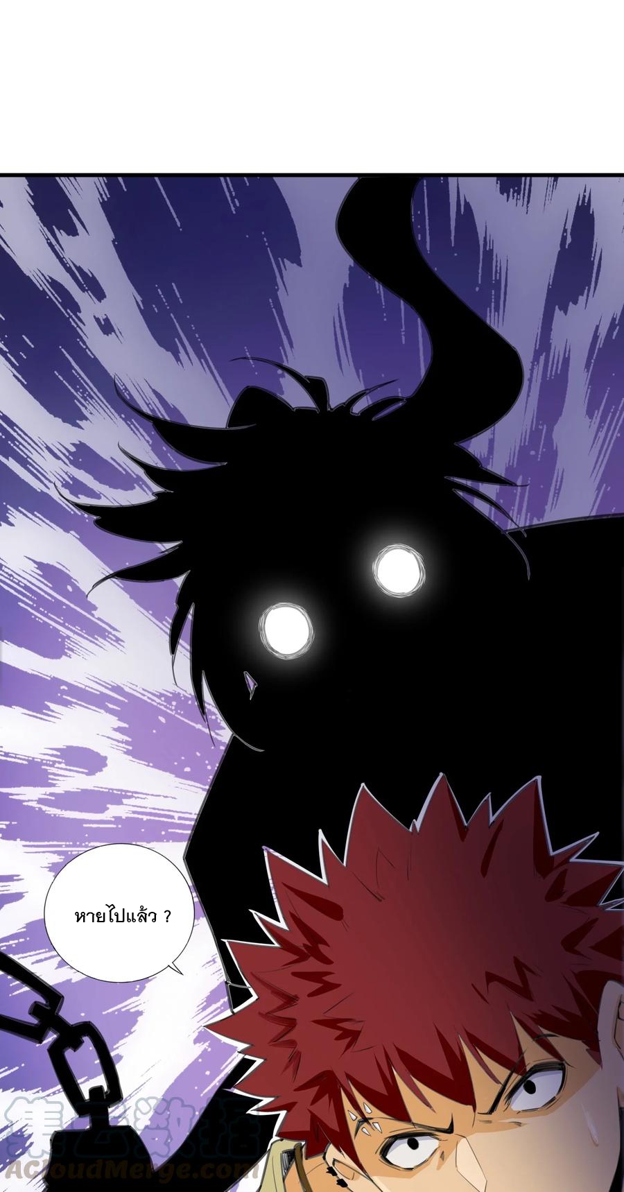 มหาเทพเอกะหมื่นบรรพกาล (จบ) ตอนที่ 42 หน้า 38