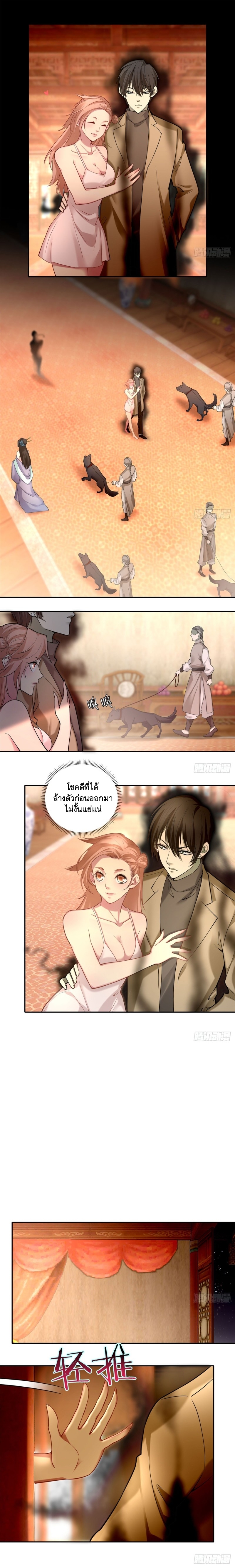 บุรุษไปรษณีย์ไม่จำกัด ตอนที่ 61 หน้า 2