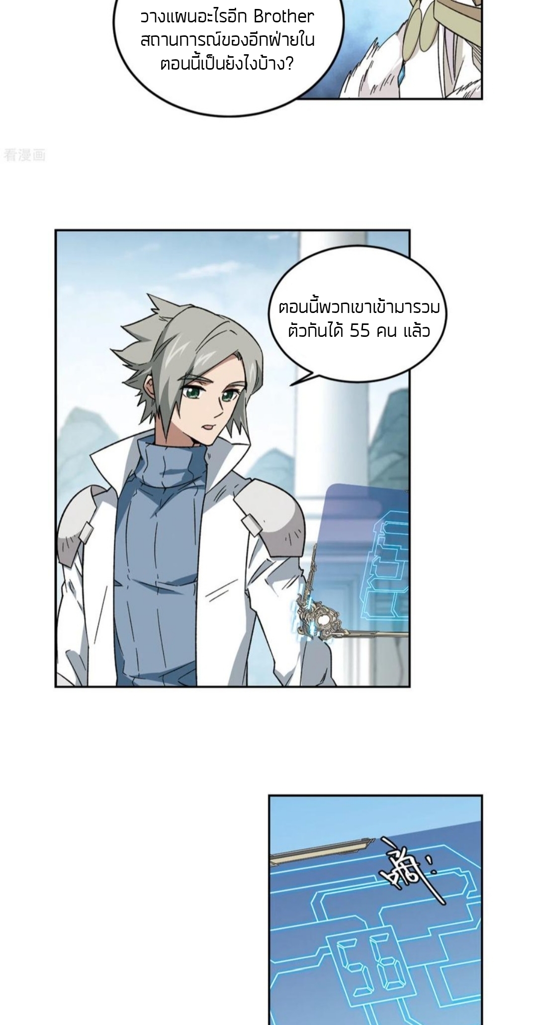 จอมเวทย์กังฟู ตอนที่ 107 หน้า 13