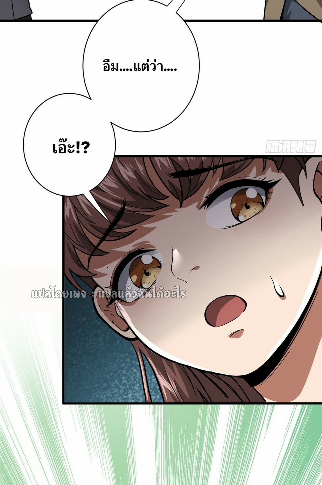 รูเล็ตเวิลด์ สุ่มไอเทมเอาชีวิตรอด ตอนที่ 133 หน้า 50