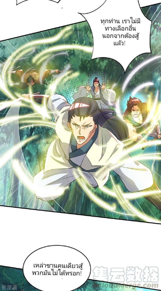 Reversal of God King ตอนที่ 56 หน้า 10