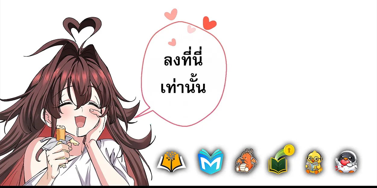 [อ่านฟรี] มหัศจรรย์โลกจำลองสุดหรรษา┃A Small World Full Of Fun ตอนที่ 19 หน้า 21