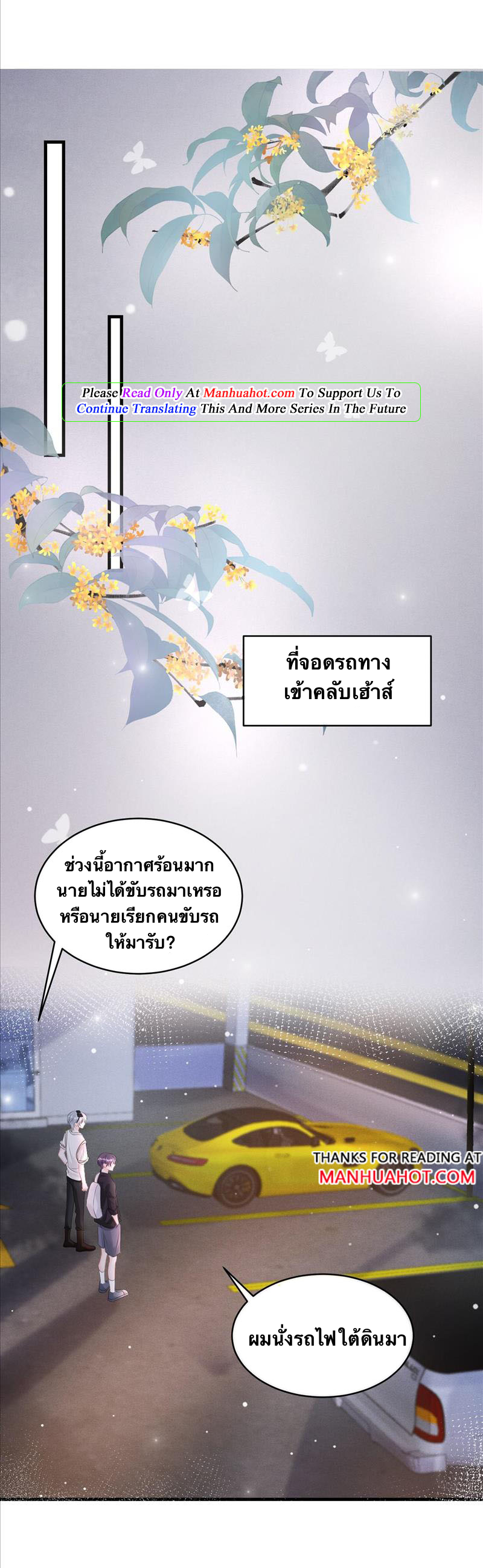 Peter Pan And Cinderella ( Xie zhuxing ) ตอนที่ 4 หน้า 3