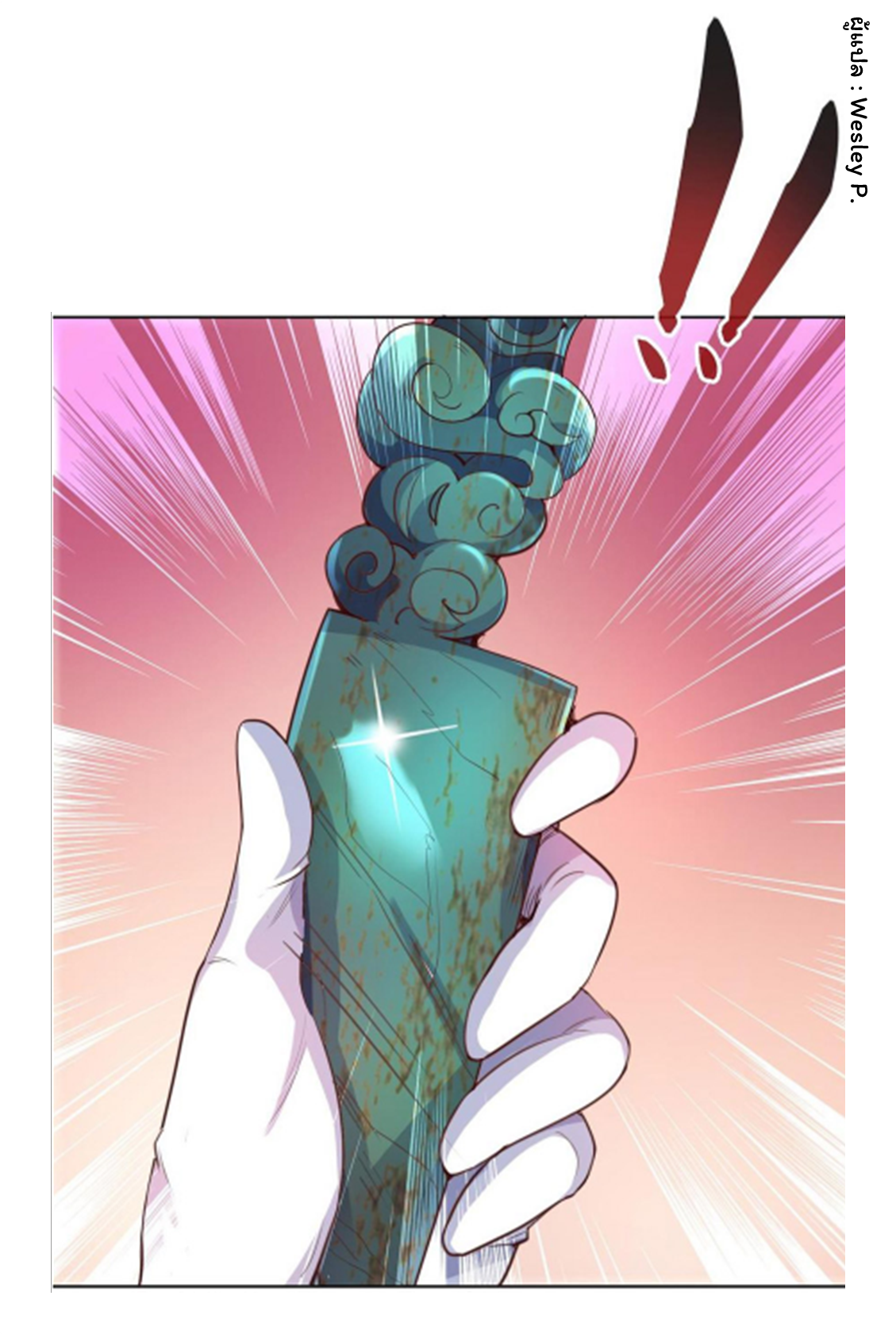 ระบบพระเจ้า ตอนที่ 155 หน้า 33