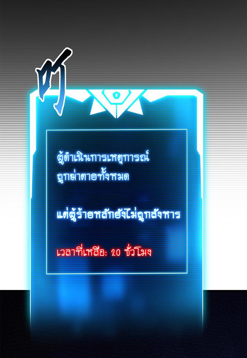 Super god pet shop - ร้านค้าสุดยอดสัตว์เลี้ยงระดับพระเจ้า (ชนจีน) ตอนที่ 76 หน้า 8