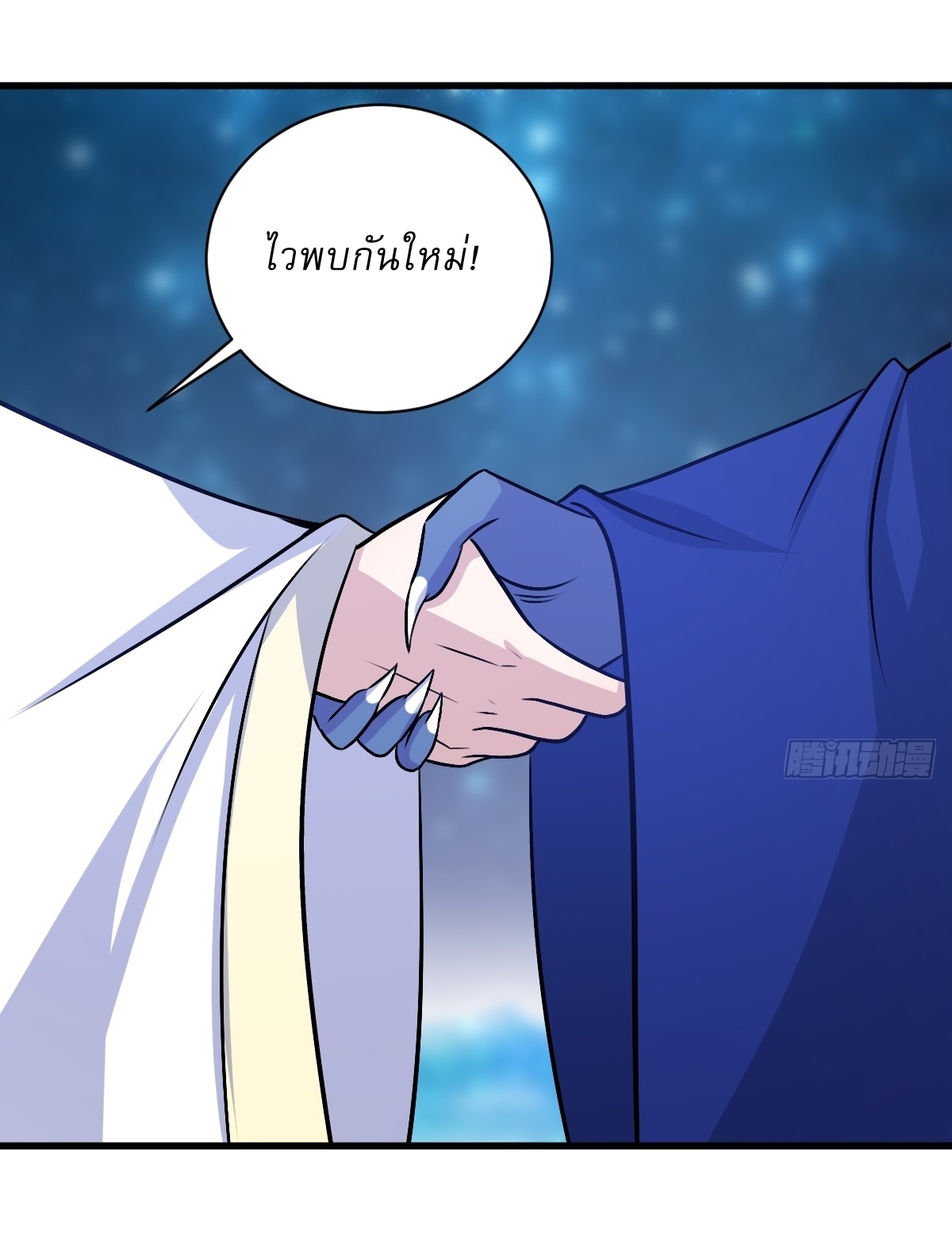 เก็บตัวร้อยปี จากนี้พี่ขอเทพ! INVINCIBLE AFTER A HUNDRED YEARS OF SECLUSION ตอนที่ 146 หน้า 26