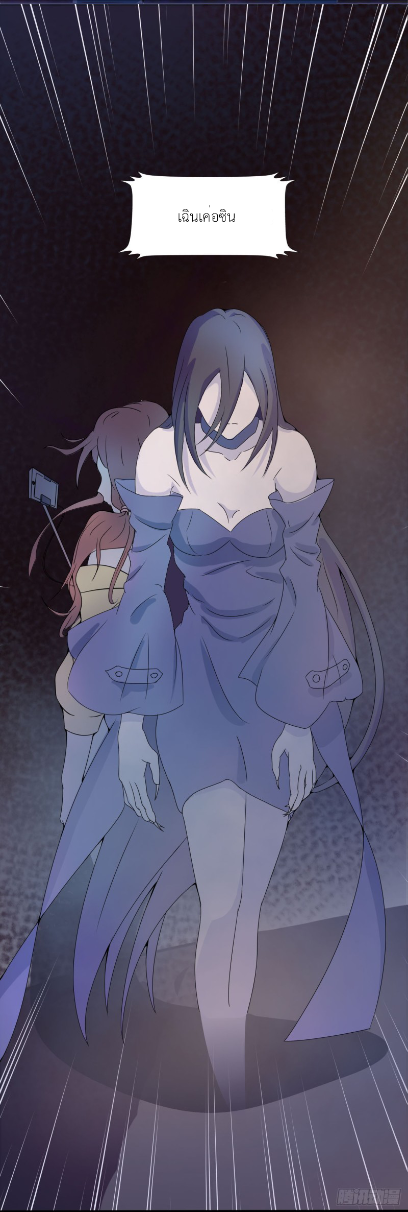 Abrí las puertas de el infierno ข้าเปิดแดนยมโลก ตอนที่ 2 หน้า 6