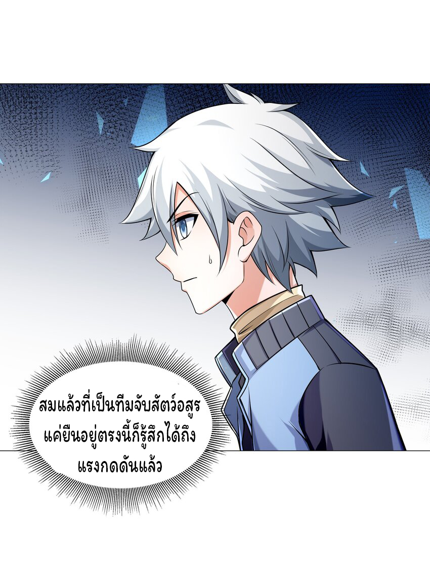 ยุคสมัยแห่งเทพ:โลกกลายเป็นเกมออนไลน์ Age of the Gods : The World Becomes an Online Game(ชนจีนแล้ว) ตอนที่ 9 หน้า 2