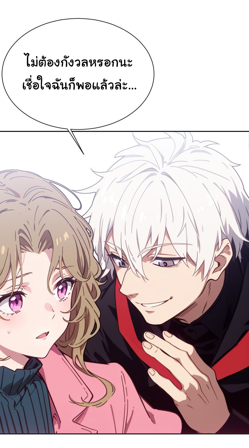 คำสั่งราชามังกร! ตอนที่ 44 หน้า 20