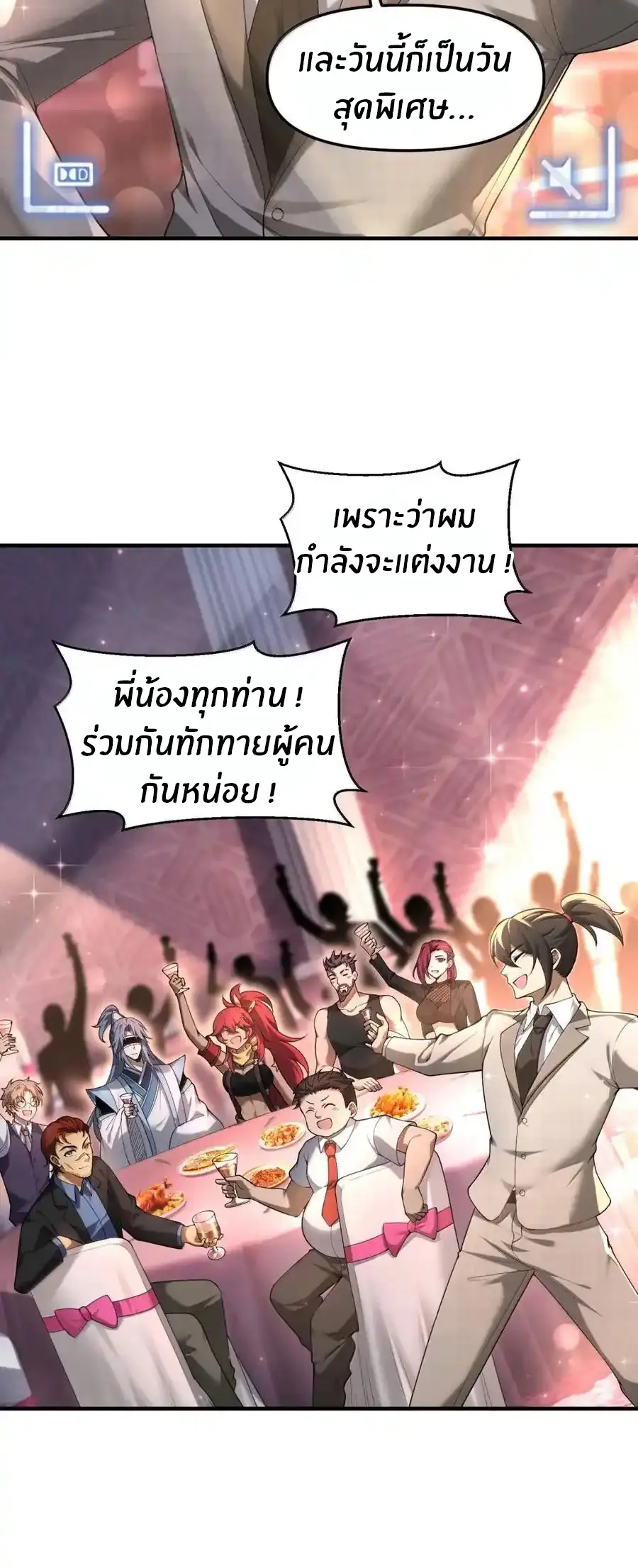 ผมได้ขอวิญญาณสาวแต่งงานในระหว่างไลฟ์สด แต่ว่าเธอตอบตกลง? ! ตอนที่ 105 หน้า 53