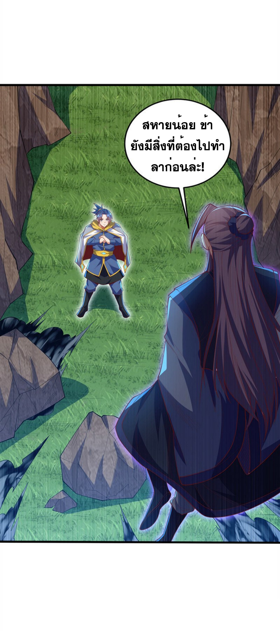 Wu ni ตอนที่ 276 หน้า 38