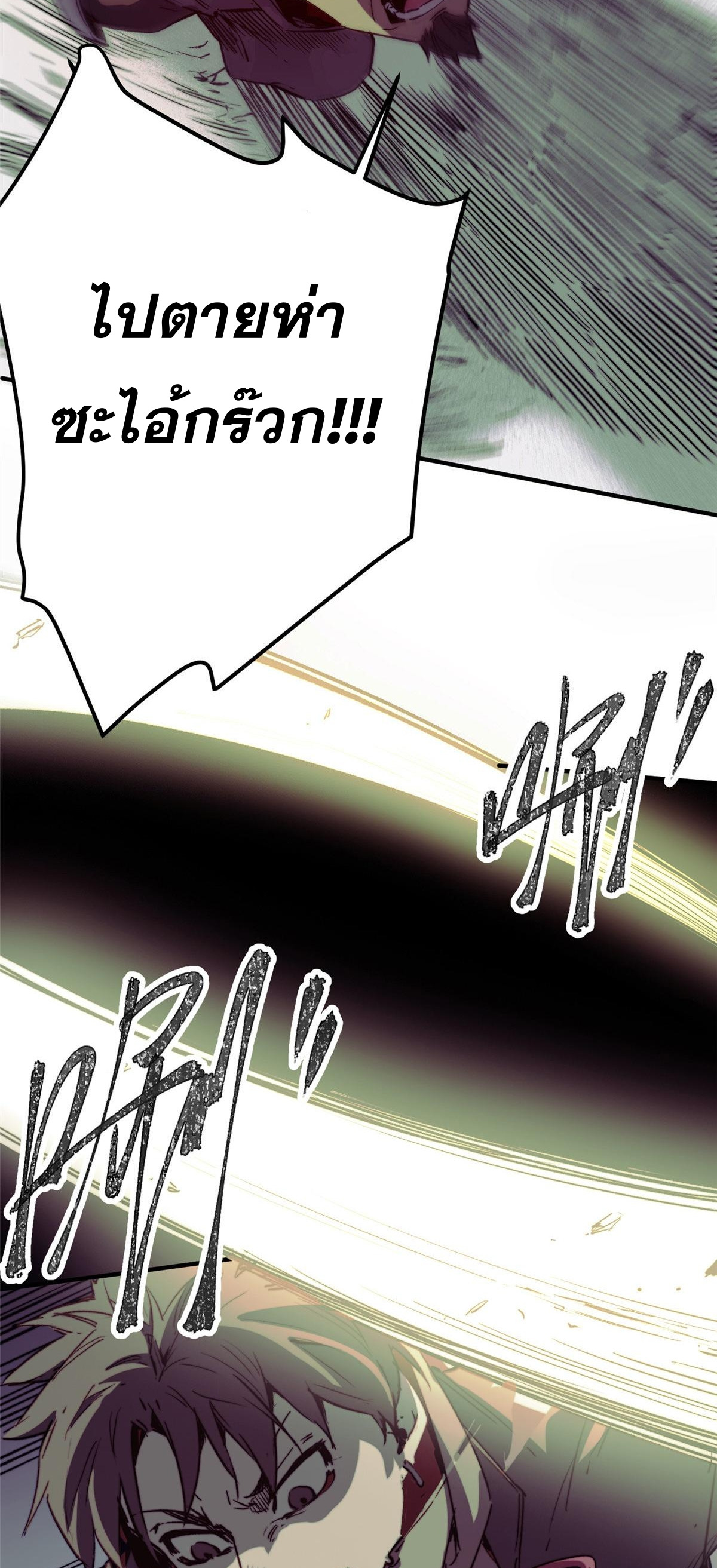 ซูโจว ศัตรูแห่งความชั่วร้ายทั้งปวง ตอนที่ 4 หน้า 17