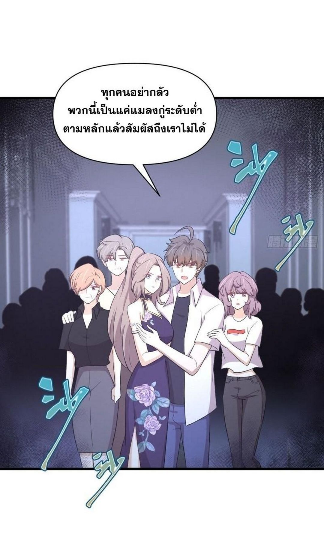 Immortal Swordsman in The Reverse World ข้าเซียนกระบี่ไม่เกาะสตรี ตอนที่ 362 หน้า 34