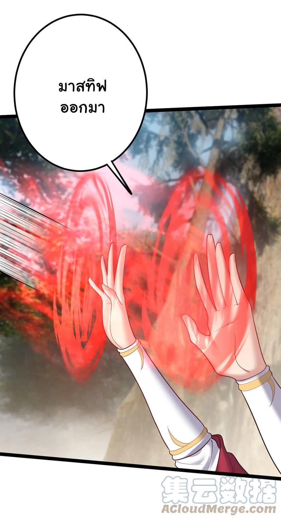 เทพวายร้ายกลับชาติมาเกิดใหม่ ตอนที่ 79 หน้า 8