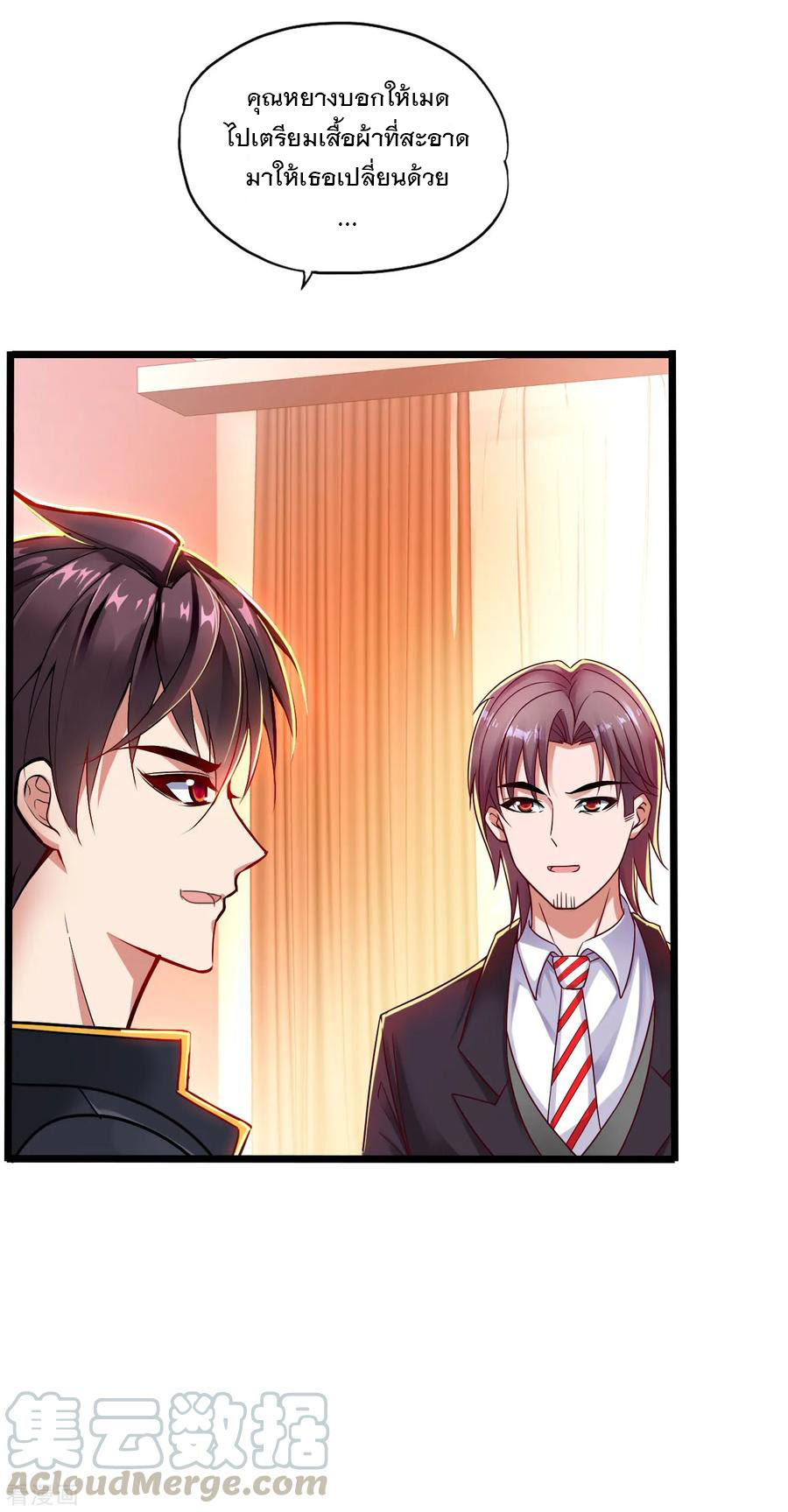 ทหารแพทย์สุดแกร่งผันตัวมาเป็นบอดี้การ์ด ตอนที่ 2 หน้า 29