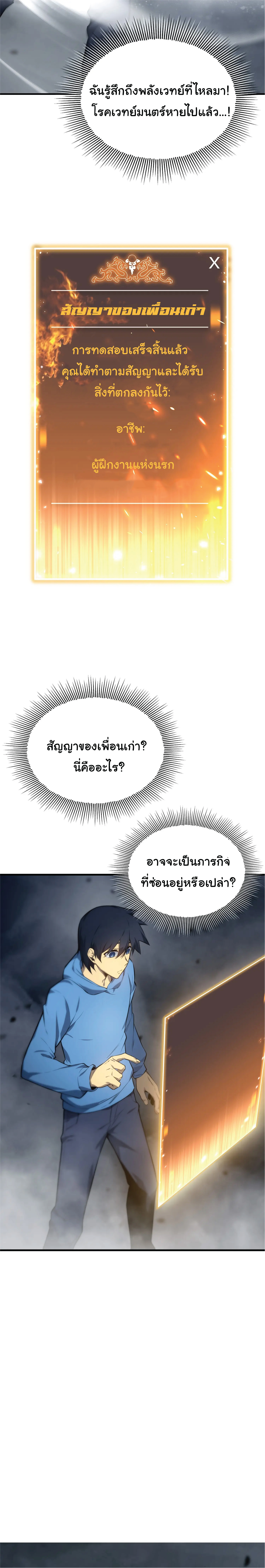 ผู้ปกครองนรก ตอนที่ 4 หน้า 21