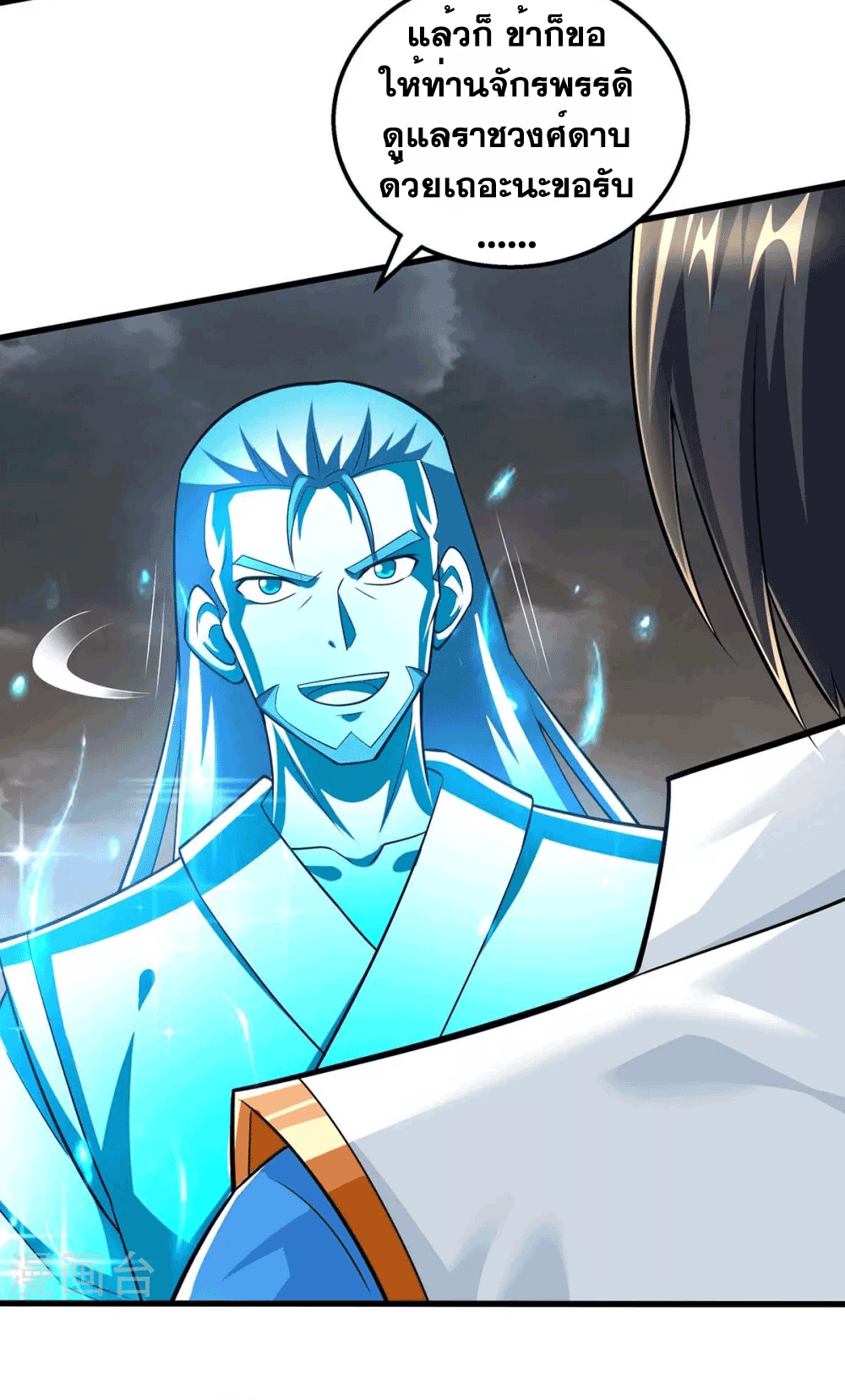 One Step Toward Freedom ตอนที่ 317 หน้า 35