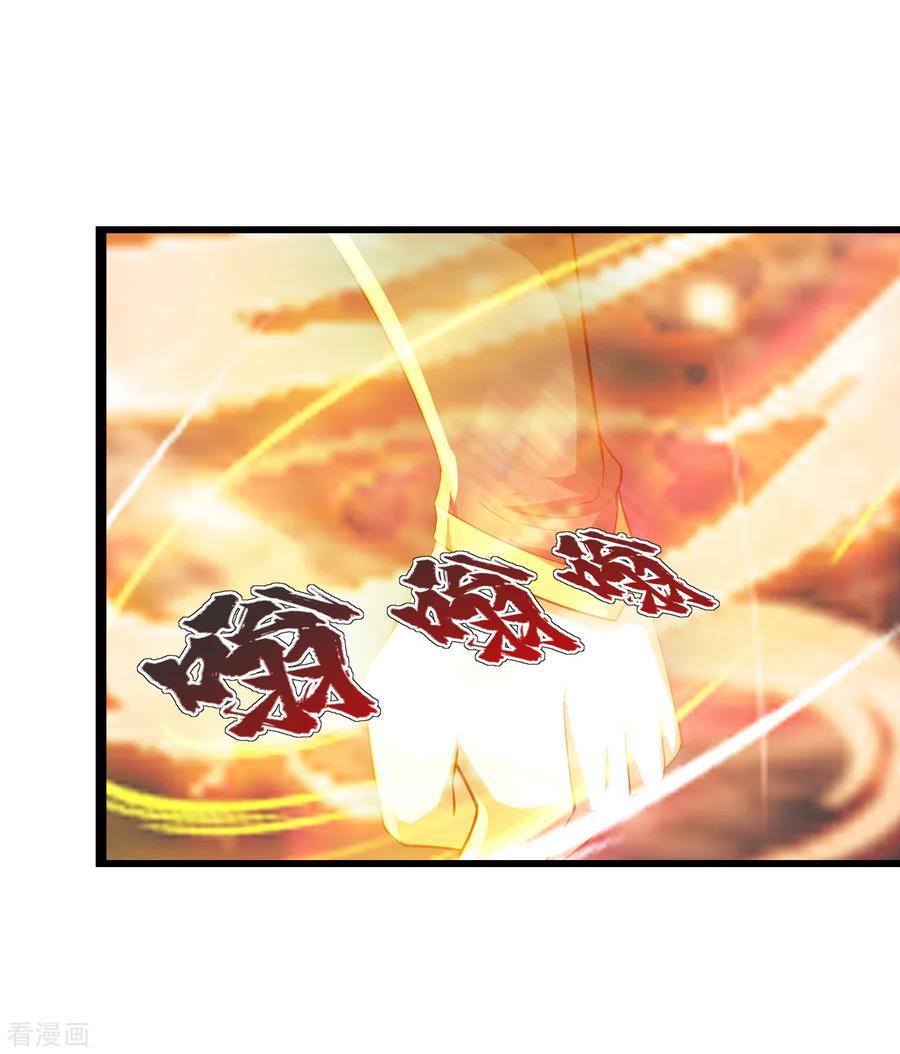 เทพอสูรสยบฟ้า ตอนที่ 128 หน้า 9