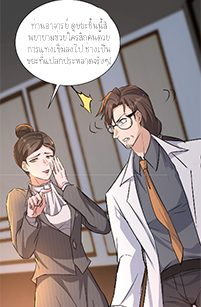 ลูกเขยผู้บ้าคลั่ง (จักรพรรดิอมตะ) ตอนที่ 7 หน้า 59