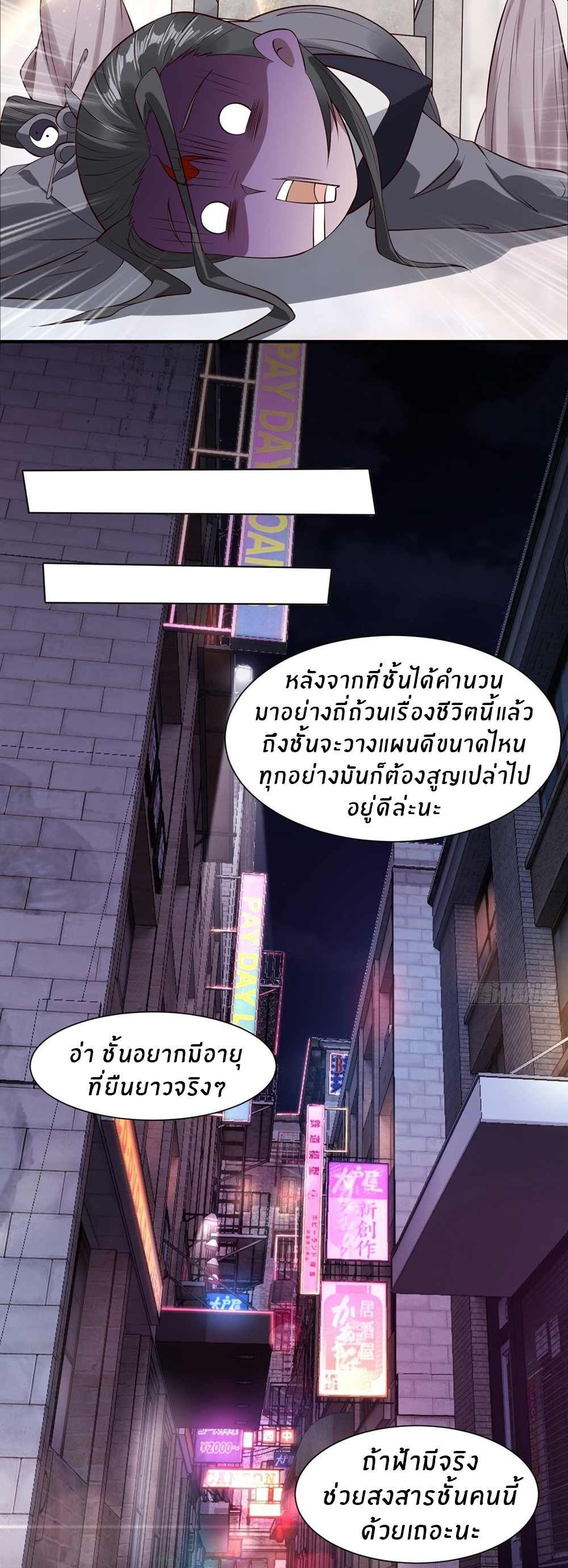 ขอล่ะอย่าเป็นที่ 1 เลย ตอนที่ 1 หน้า 24