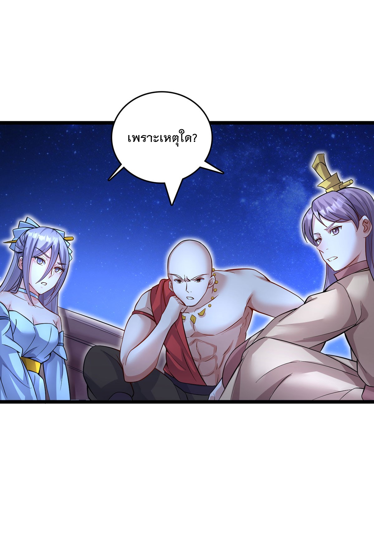 ด้วยเขตแดนกระบี่ ข้าสามารถเป็นเซียนกระบี่ได้ ตอนที่ 114 หน้า 18