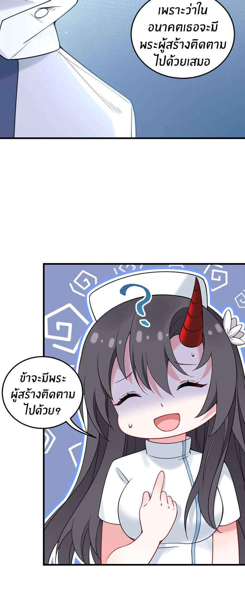 Immortal Me And Eldritch Wife ตอนที่ 49 หน้า 28