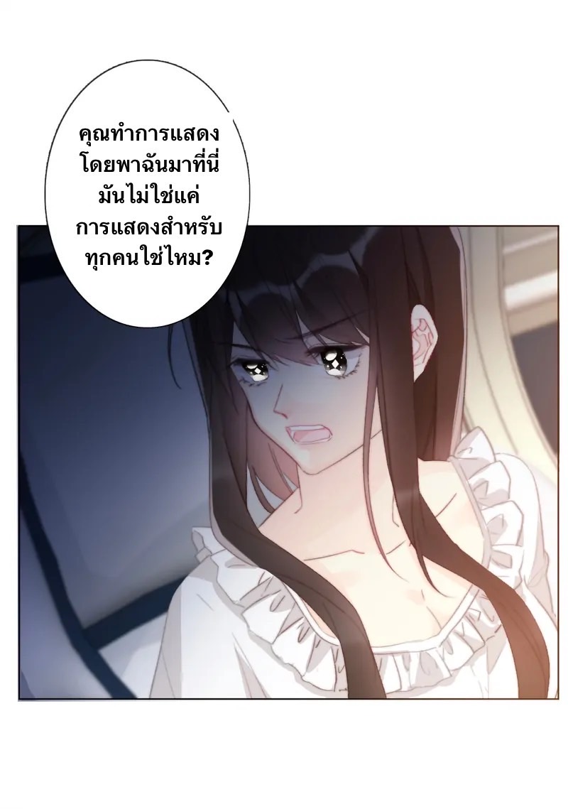 I Was Forced to Become the Princess of a Strange World? ตอนที่ 1 หน้า 64