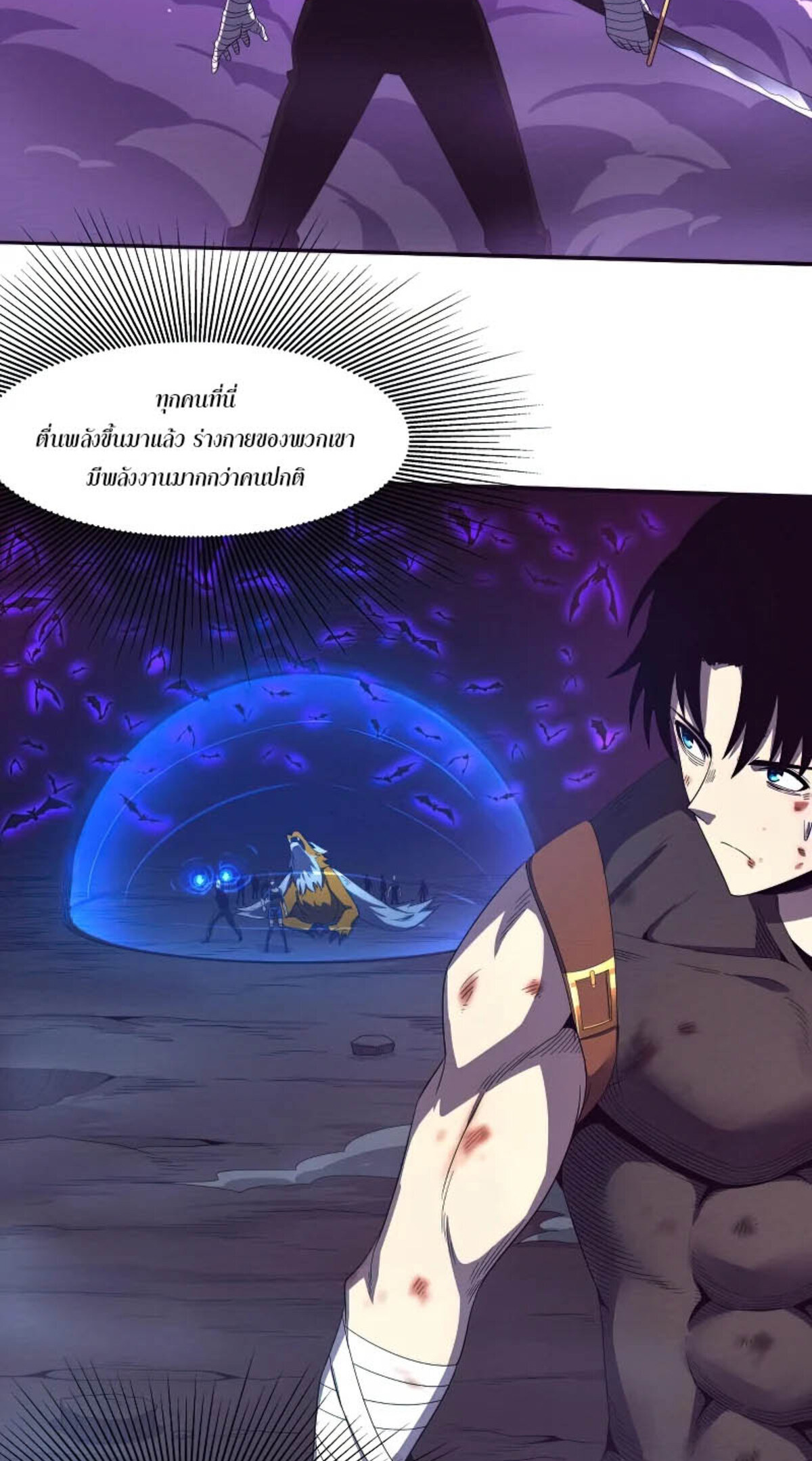 The Frenzy Of Evolution ตอนที่ 40 หน้า 21